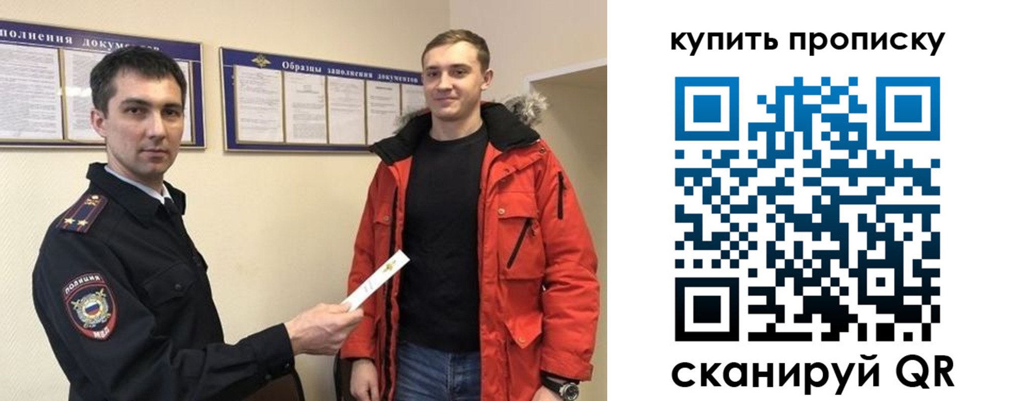 прописка для работы в Знаменске