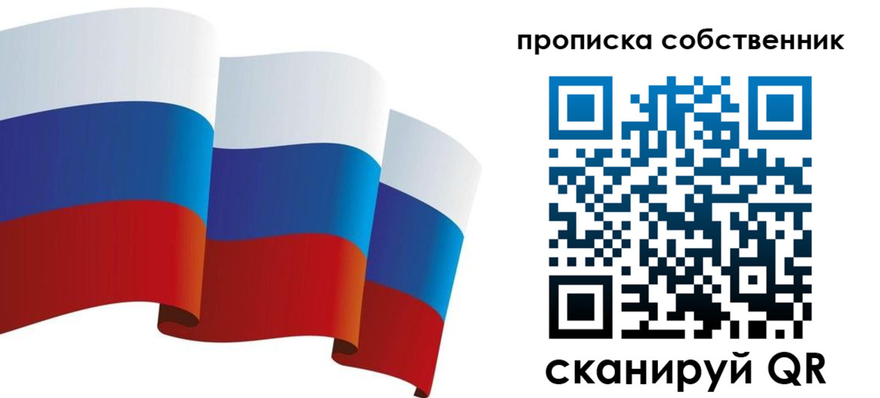 временная прописка в Знаменске